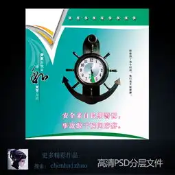 社区公示安全宣传展板设计图片psd素材下载群众路线展板大全党政军队类展板编号12600578