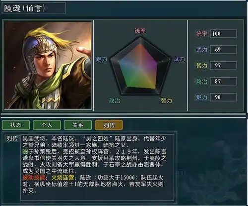 三国志11大浪淘沙势力测评严白虎我也想低调,可架不住家里有矿