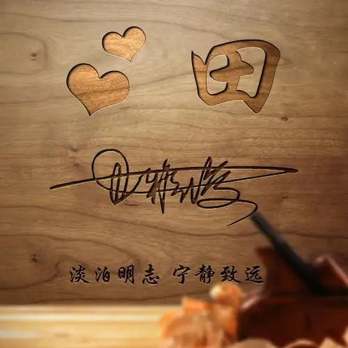 你该换个微信头像了,最新3d天道酬勤专属生肖签名头像,请查收