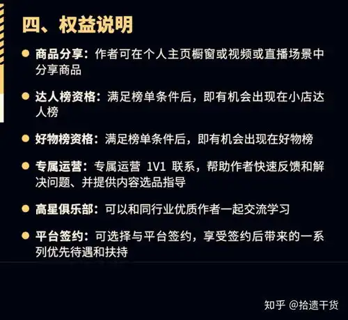 重磅玩种草号的账号该做出改变了丨抖音上线商品分享作者等级体系