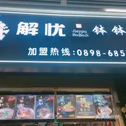 电话,地址,价格,营业时间海口美食