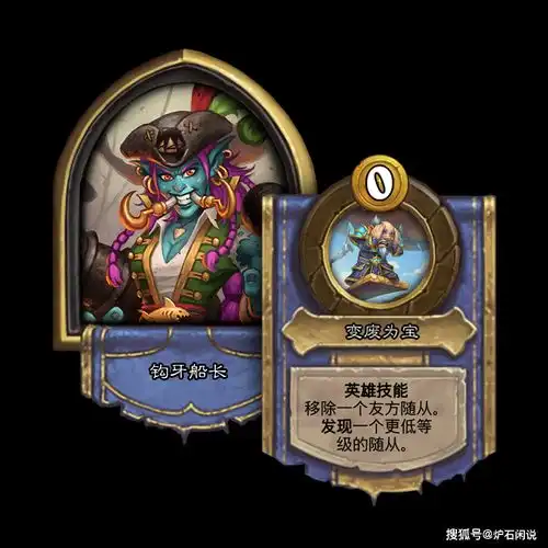 酒馆战棋海盗天团降临酒馆官方教你正确白嫖姿势