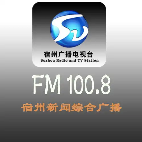 安徽广播电台安徽电台在线收听蜻蜓fm电台