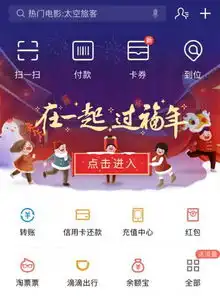 支付宝五福又来啦2017支付宝集五福图文教程