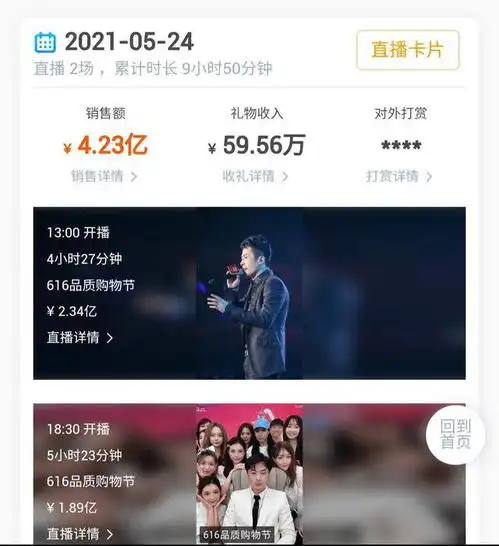 单场带货3.7亿,辛巴怒怼快手限流,痛批抖音操控舆论
