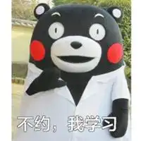 熊本熊带字学习头像微信头像图片大全