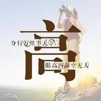 姓高的的微信头像微信头像图片大全
