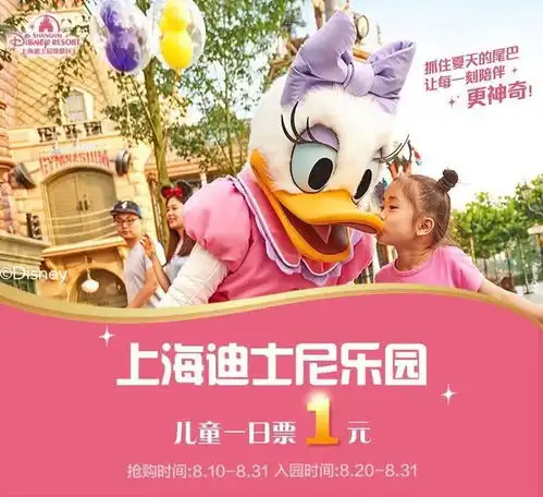 仅1元上海迪士尼乐园儿童一日票火爆开售抓住夏天的尾巴尽情狂欢吧
