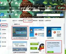 我的qq页面上的按钮打不开,比如空间,邮箱什么的