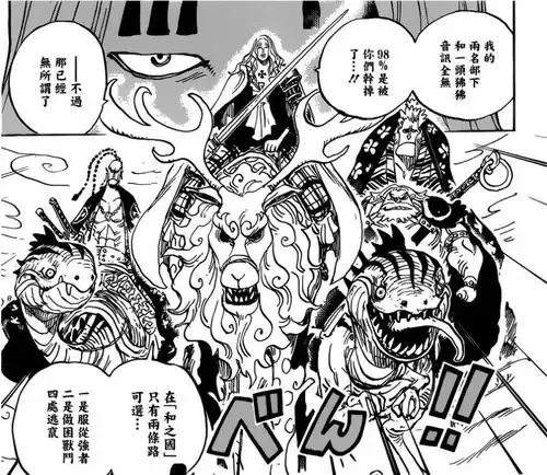 海贼王912话艾斯来和之国的目的曝光,索隆被和之国将军盯上