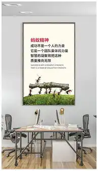 psd团队蚂蚁psd格式团队蚂蚁素材图片psd团队蚂蚁设计模板我图网