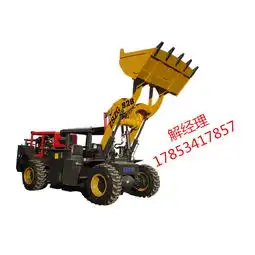 甘肃矿井装载机920926928巷道装载机厂家中首重工