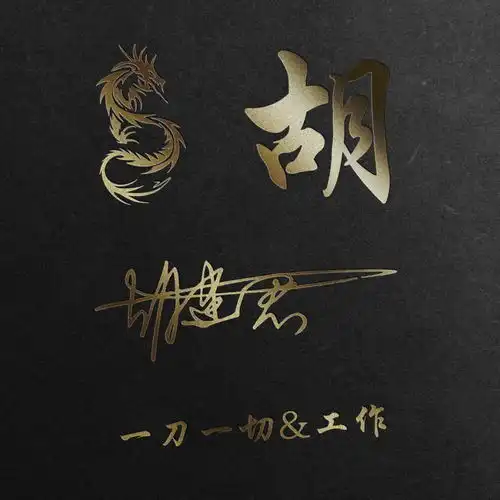 你的微信头像该换了,大气高端商务签名头像,拿走别客气