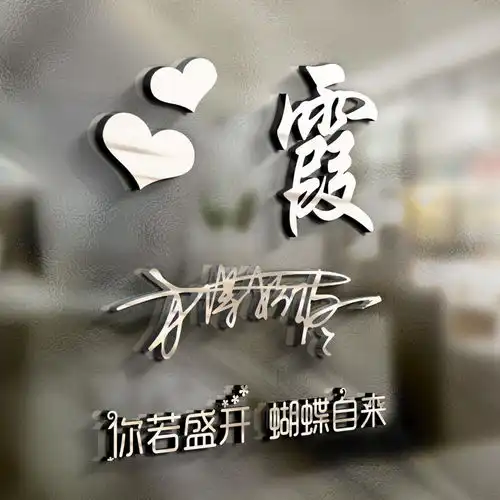 你的微信头像该换了,新款3d特效姓氏签名头像,请查收带走