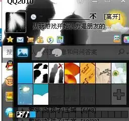 qq聊天界面怎么变成透明的状态