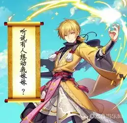 妖神记手游风云妖灵师我的妹妹不可能这么可爱