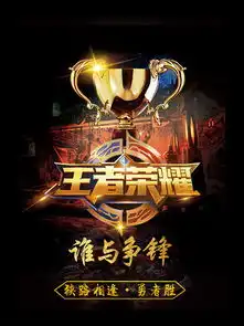 图片免费下载王者荣耀psd素材王者荣耀psd模板千图网