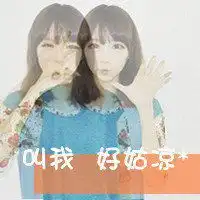 最潮女生头像2018款微信头像图片大全