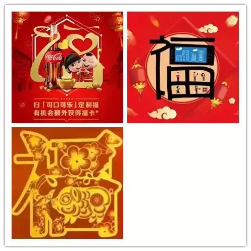 又到集五福的日子快来扫,没有花花卡和敬业福算我输