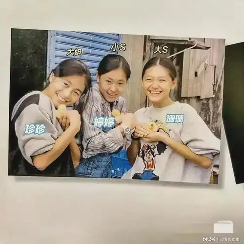 徐家三姐妹,大s仅排老二,大s还有个低调的大姐,叫徐熙娴大s星探娱乐圈网易订阅