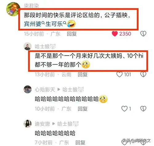 笑不活了,以前的抖音是可以语音评论的,能被评论的语音硬控一天