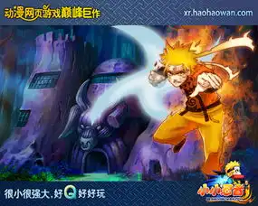 见证鸣人成长的轨迹小小忍者真实瀑布