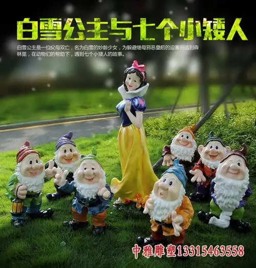 玻璃钢白雪公主与小矮人雕塑福州玻璃钢雕塑白雪公主定制厂家