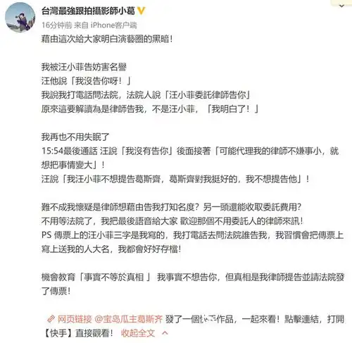 葛斯齐自曝被汪小菲起诉晒传票暗讽汪小菲,对方坚称是律师提告