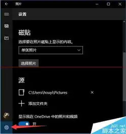 win10透明磁贴怎么设