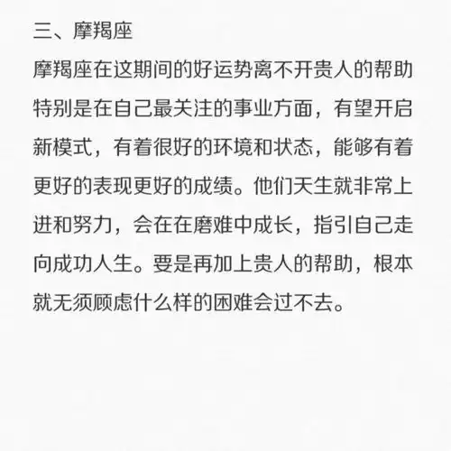 8月份好运不断,事业顺利财运亨通的五大星座