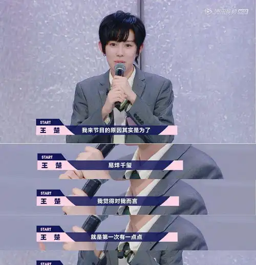 明日之子王楚在线追星,声称喜欢易烊千玺,还想和他做同事