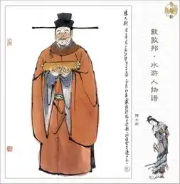 水浒传的图片
