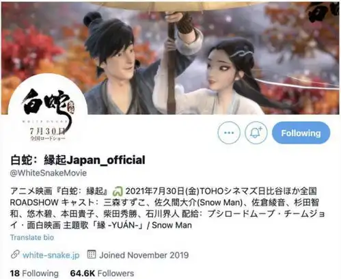 国漫之崛起白蛇缘起在东京上映