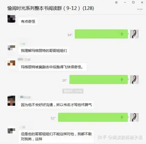 重新发现爱的力量坏脾气的玛格丽特领读人手记