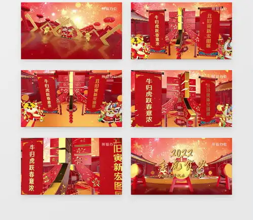 2022金虎贺岁三维立体场景喜庆片头模板视频素材下载vsp格式熊猫办公