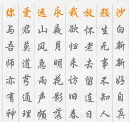 沙颜放我永远爱你藏头诗