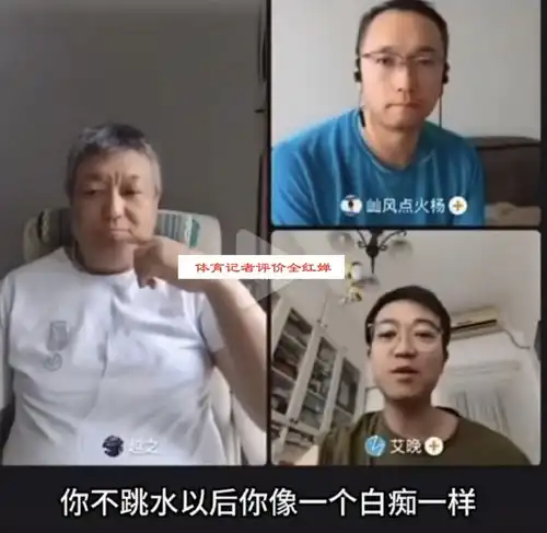 全红婵夺冠后的众生相,粉丝强行塞花,陈奕迅模仿,记者因错误言论惹争议