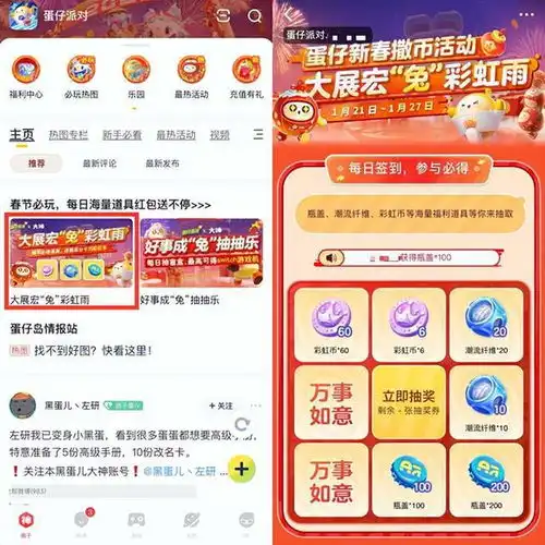 春节蛋仔派对怎么玩大神app绑定蛋仔圈子,满满福利助你上分