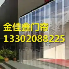 首页大城县流源庄富达软门帘料厂主营透明软门帘防虫型软