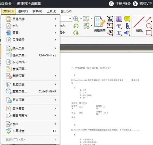 如何在word页眉页脚里的图片上添加超链接,以使保存pdf后链接可点击