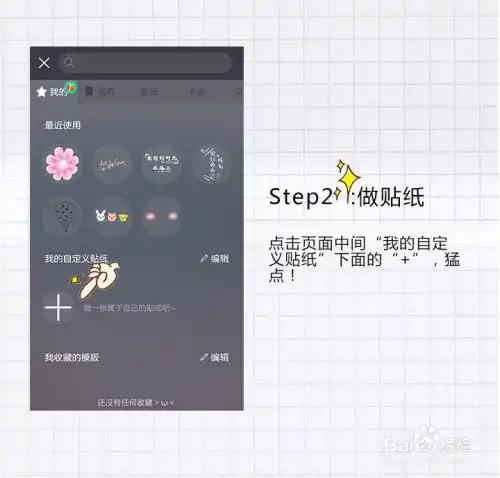自制微信动图表情教程