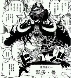 海贼王漫画909话和之国来袭索隆打败和国将军赏金暴涨八亿