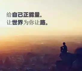 朋友圈早安励志语录经典