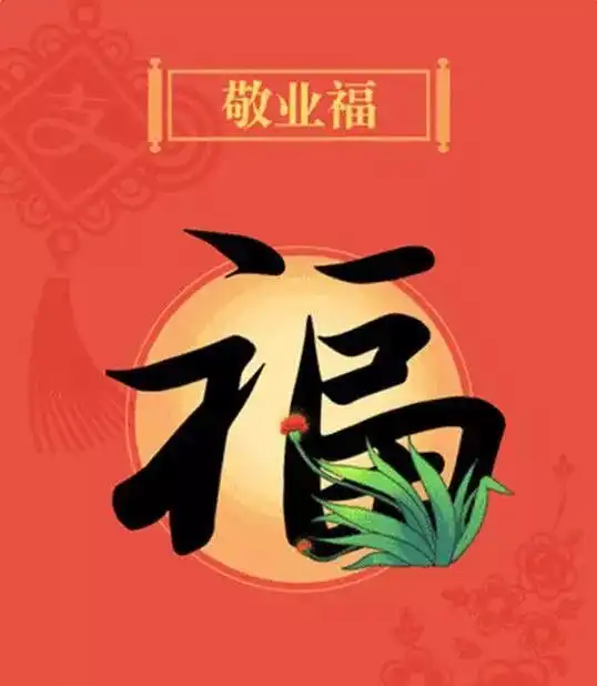 想要集福先长点心,被支付宝毁掉的半个春节,发财中国年