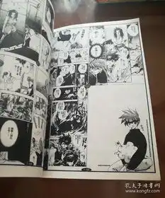 卡通经典最游记峰仓和也12珍藏版