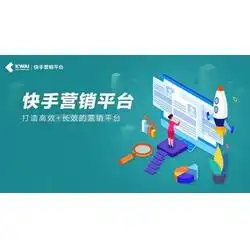 怎么投放快手广告网沃科技在线咨询快手广告