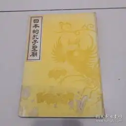 历史民国旧书