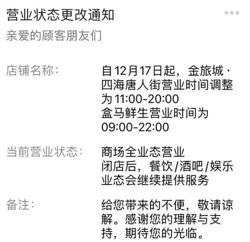 西安多家商场购物中心营业时间调整