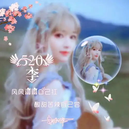 2021该换个微信头像了,唯美画中画文字艺术签名头像,有你的吗