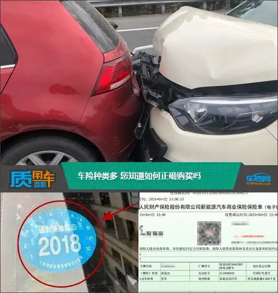 质用车车险种类多您知道如何正确购买吗